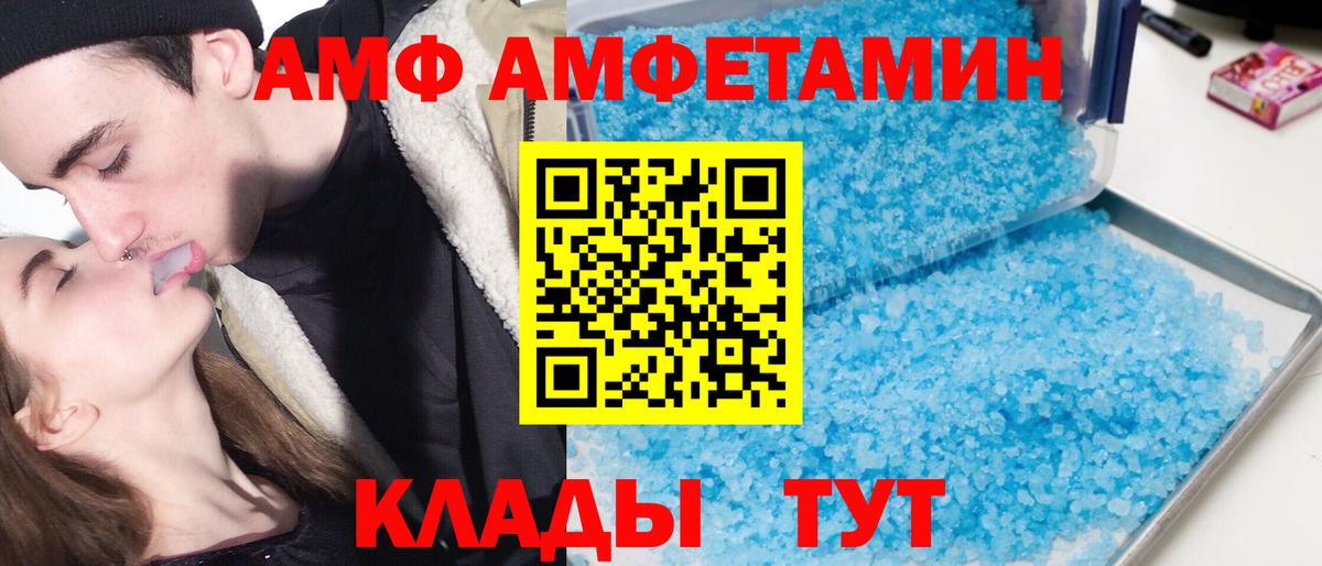 АМФ  АМФ  Вход с VPN  Шахты  АМФЕТАМИН 97% 