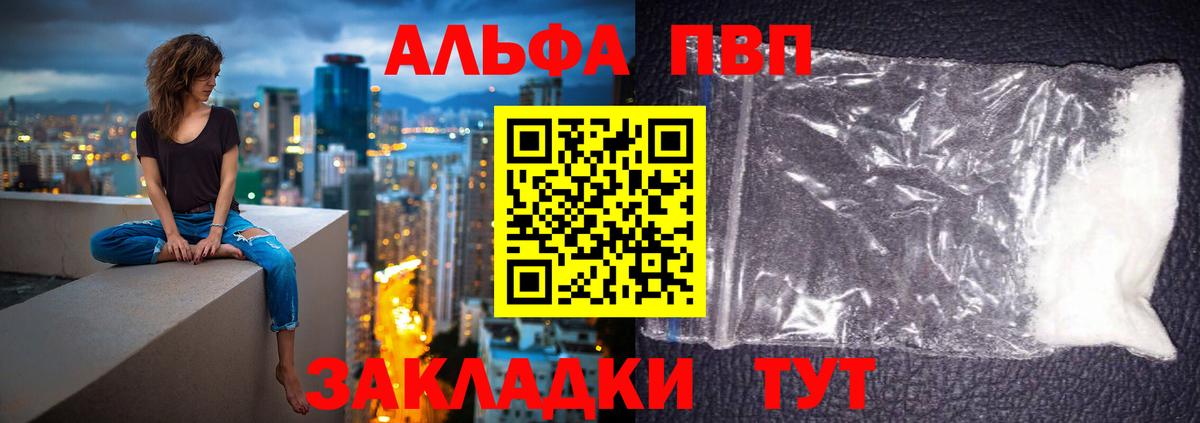 Alpha-PVP Соль Шахты