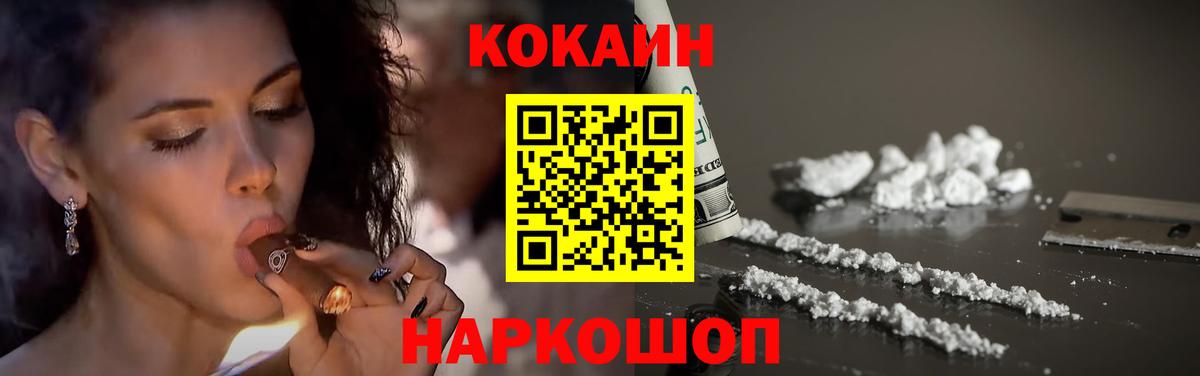 COCAIN Колумбийский  Cocaine Перу  Вход с VPN  Кокаин  Шахты 