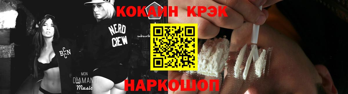 Cocaine Эквадор Шахты