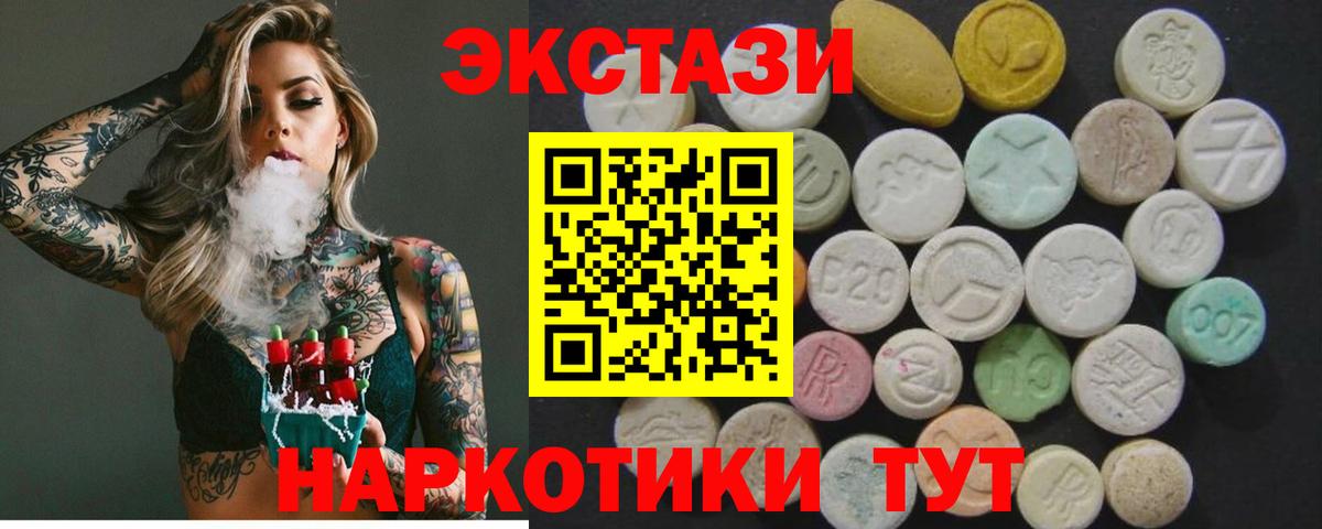 Шахты  как найти   Вход с VPN  Ecstasy TESLA 