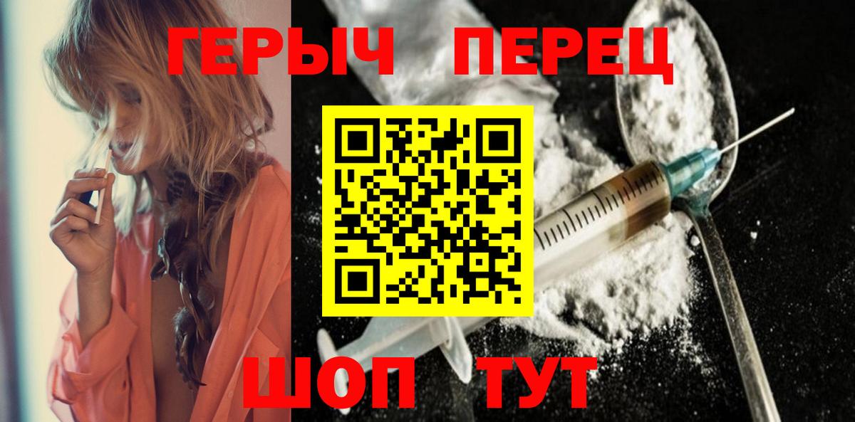 Героин гречка Шахты