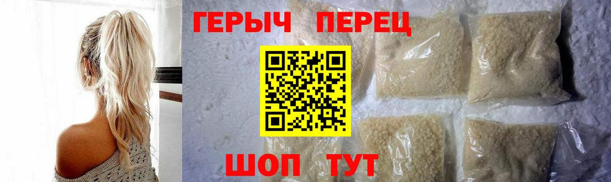 Героин хмурый  Вход с VPN  Шахты 