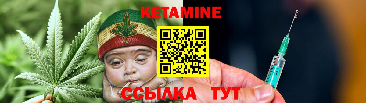 Кетамин ketamine  Вход с VPN  Шахты  Кетамин ketamine 