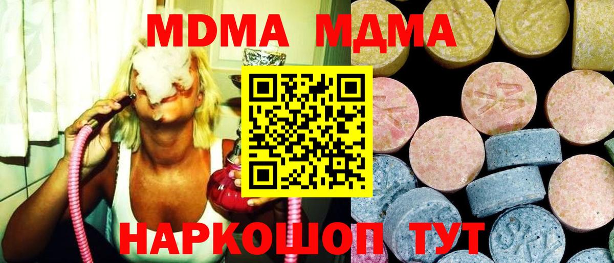 МДМА crystal  МДМА VHQ  Шахты  Вход с VPN 