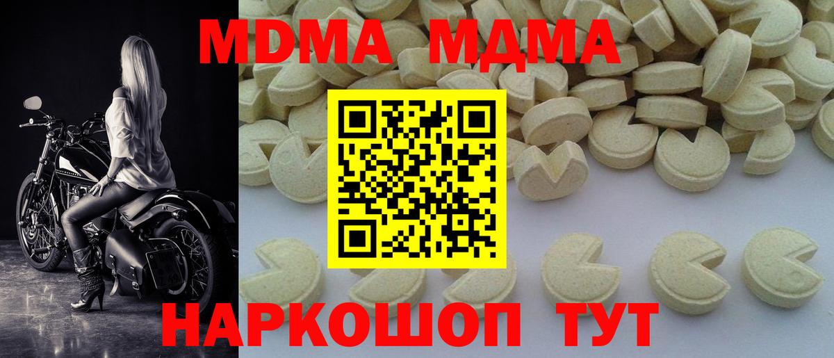 MDMA кристаллы Шахты