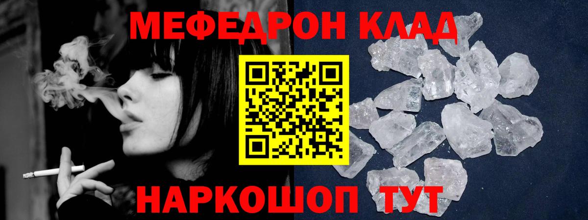Мефедрон  Вход с VPN  Шахты  наркотики  Мефедрон VHQ  Меф мяу мяу 