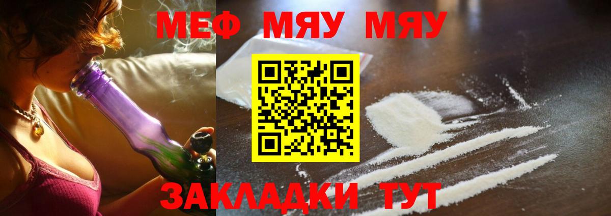 Мефедрон  Шахты
