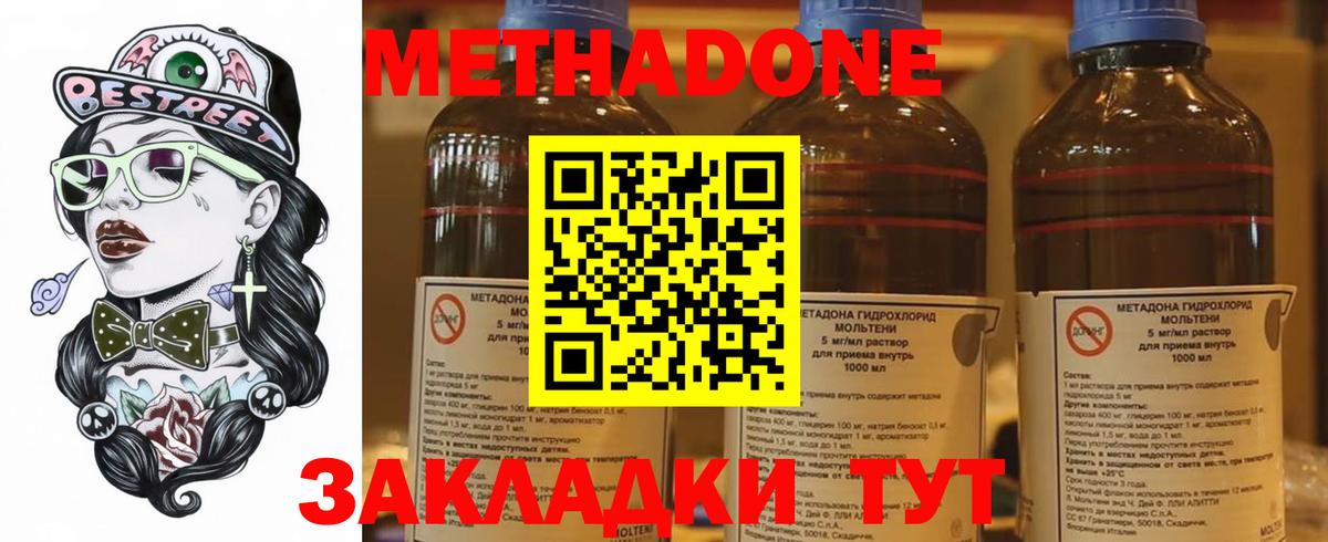 Метадон methadone  МЕТАДОН белоснежный  Вход с VPN  Шахты 