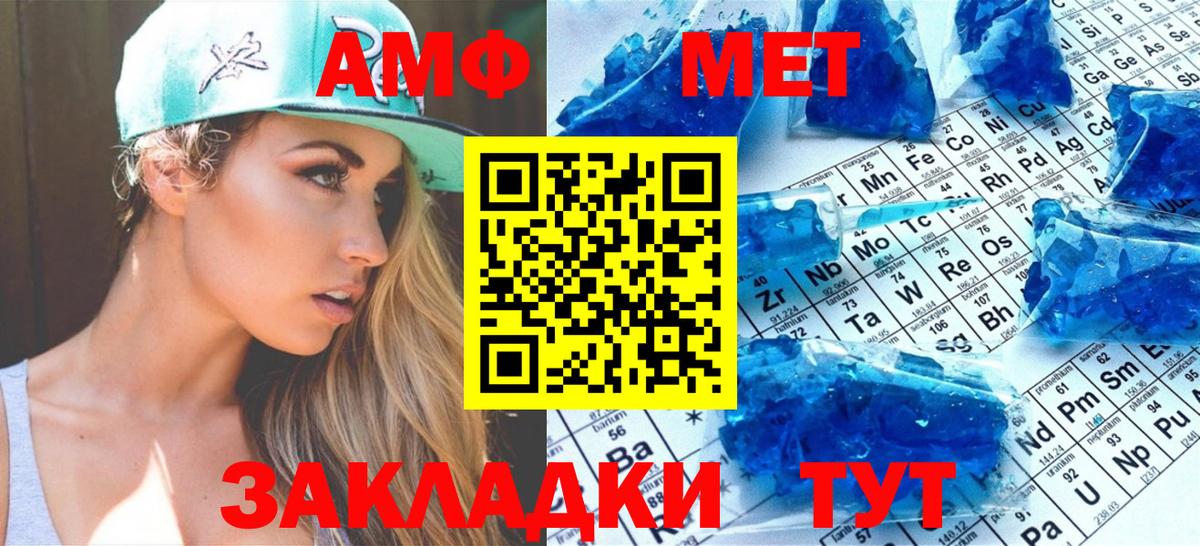 Метамфетамин мет Шахты
