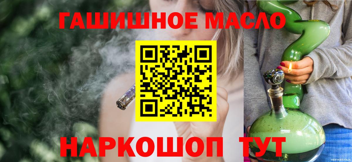 Шахты  ТГК THC oil  Вход с VPN 
