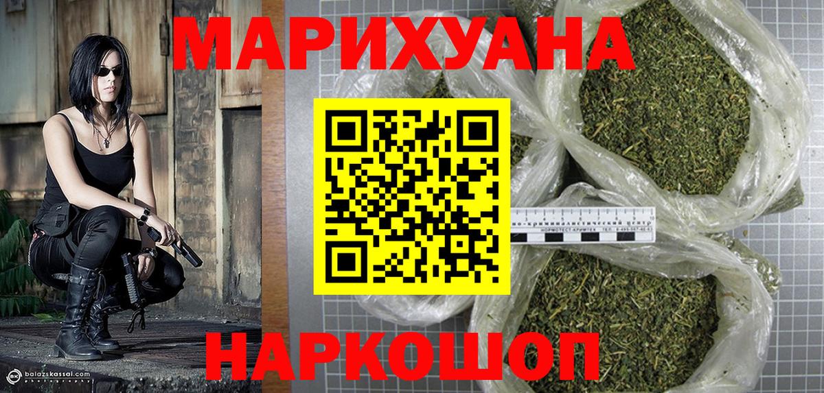 Конопля OG Kush  Вход с VPN  Канабис LSD WEED  Марихуана Bruce Banner  Шахты 